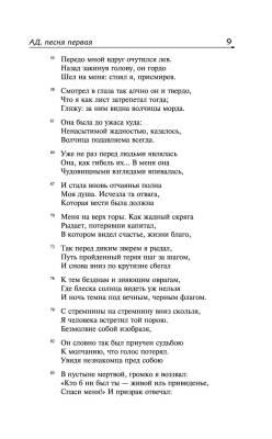 Купить книгу Божественная комедия в 